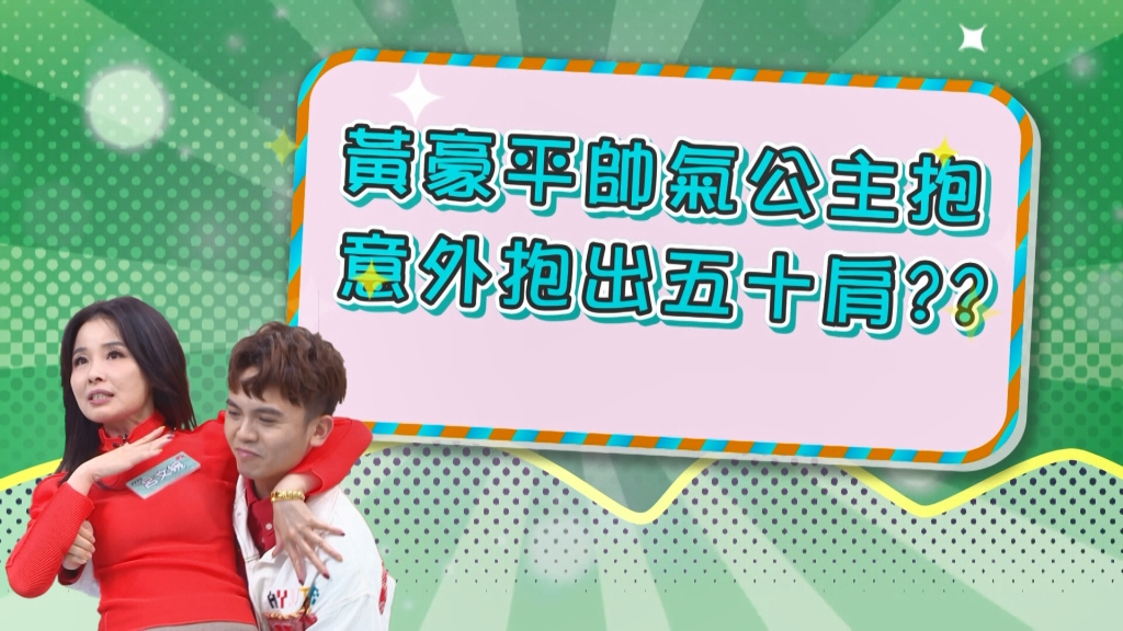 呂文婉《醫學大聯盟》被黃豪平公主抱  卻因五十肩痛到淚崩？