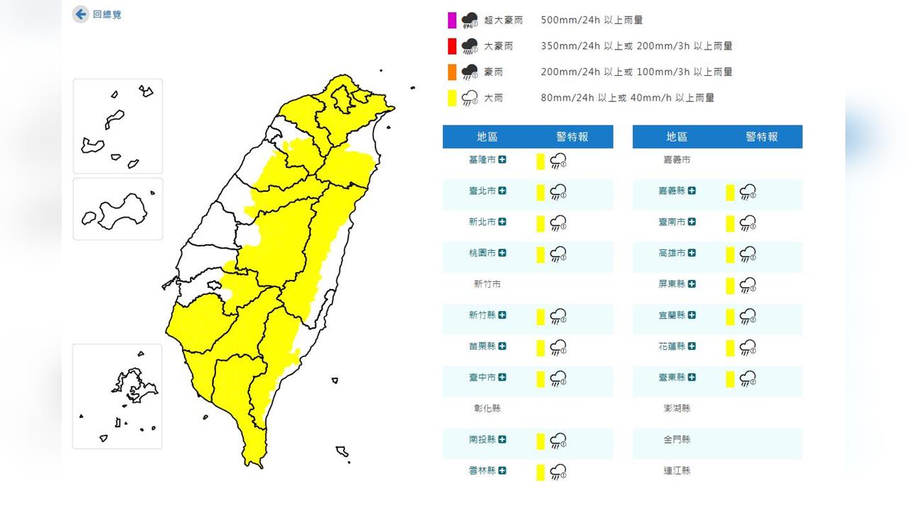 快新聞／雨區北擴！16縣市大雨特報　外出慎防雷擊、強陣風