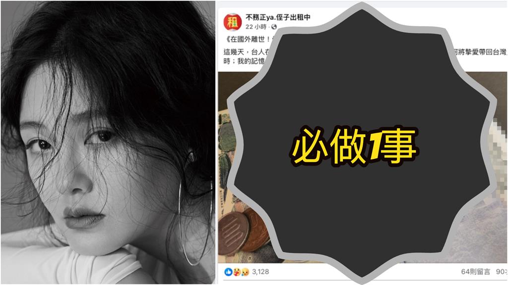 大S魂斷異鄉「骨灰日本運回台灣」流程曝光！他憶必做1事：否則卡海關
