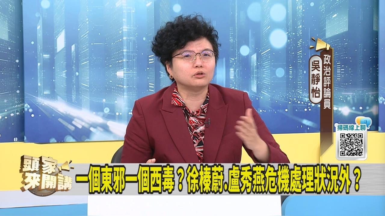 頭家講(影)/中市爆豬瘟 盧秀燕成「徐榛蔚2.0」?吳靜怡曝「想選的人」還在直播