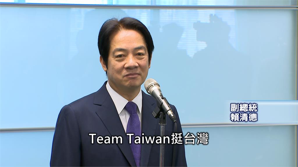 完成登記喊「TeamTaiwan」　賴清德：請給我機會帶領國家
