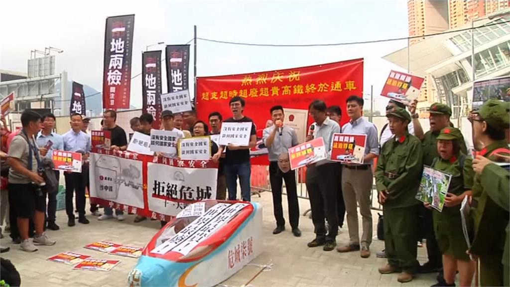 廣深港高鐵香港段通車 港人抗議一地兩檢