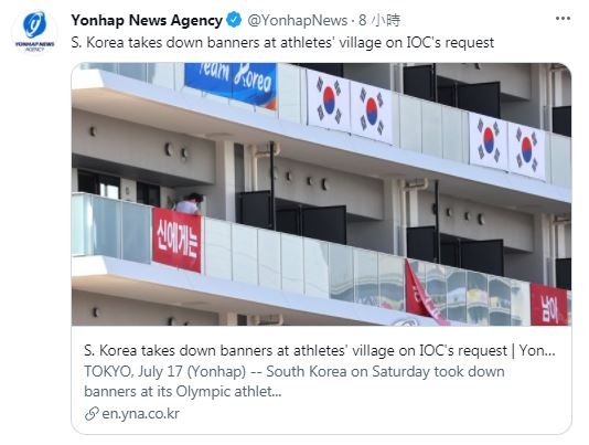 東奧／南韓改編抗日英雄名言旗惹議　IOC籲撤下