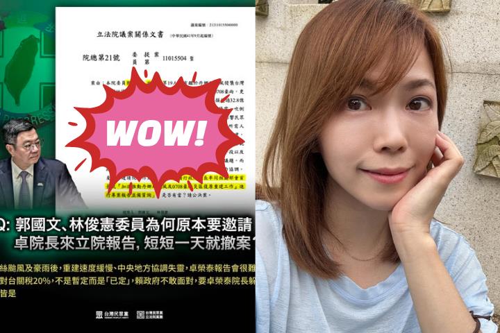 陳智菡質疑1事嗆卓榮泰「躲好躲滿」　遭郭國文打臉：不做功課，很丟臉