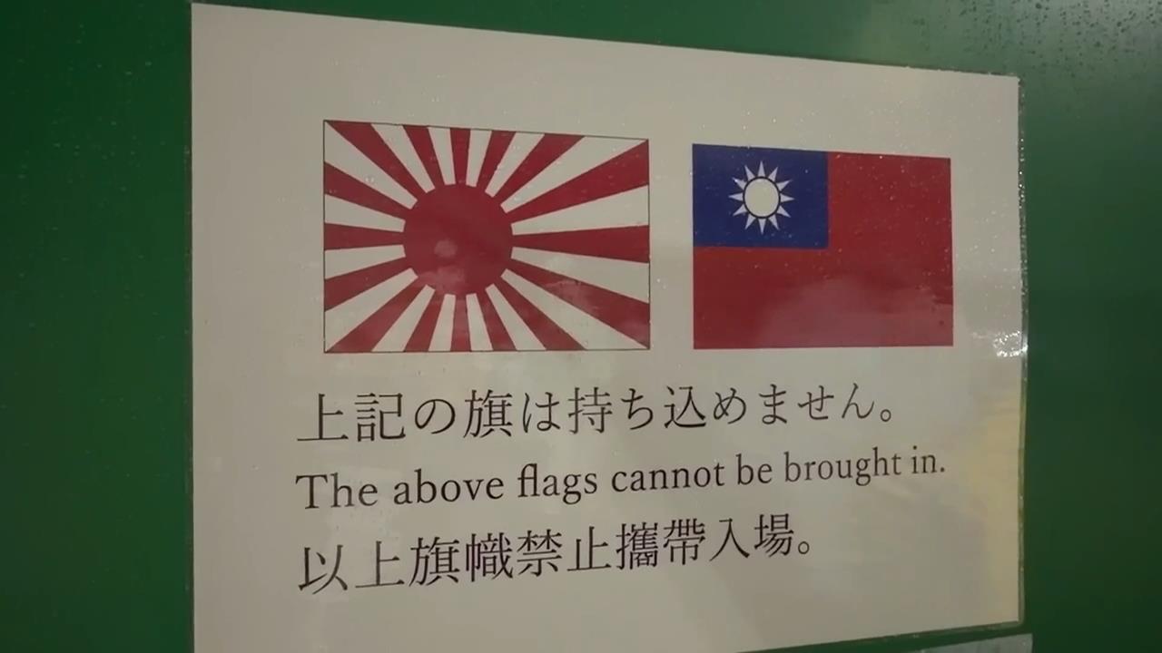 棒球場館明令不得攜「中華民國國旗」進場! 前晚才爆「毛巾爭議」後立刻設公告