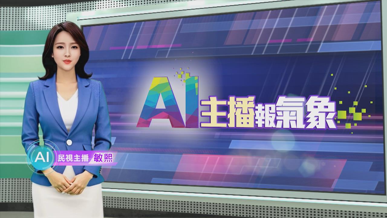 敏熙報氣象／墨西哥古城迎春分 大跳傳統舞蹈慶祝春天到來