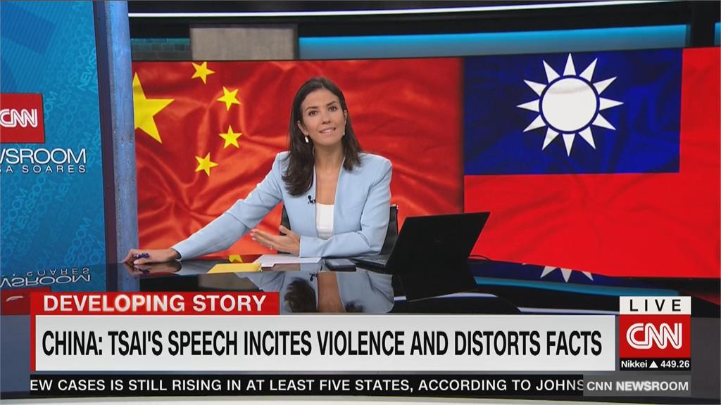  蔡總統國慶演說「捍衛台灣民主」　CNN：中共從未控制台灣一天!