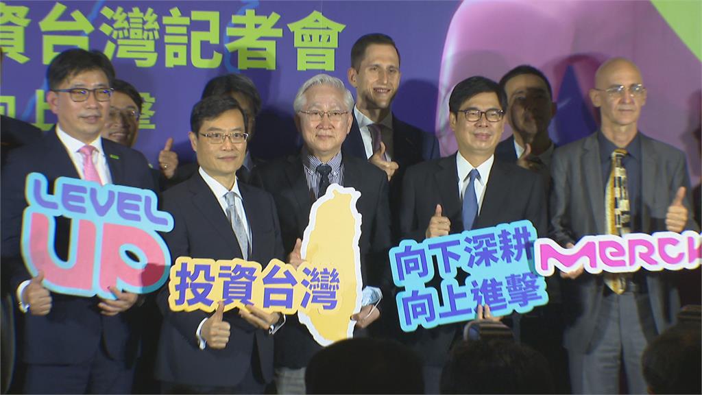 德商默克投資高雄　設廠增加400個工作機會