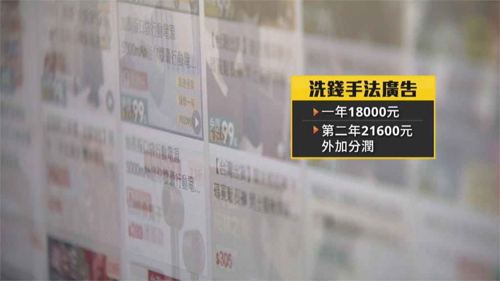 收集大量電商帳戶轉租中國　姊弟不法獲利400萬遭法辦