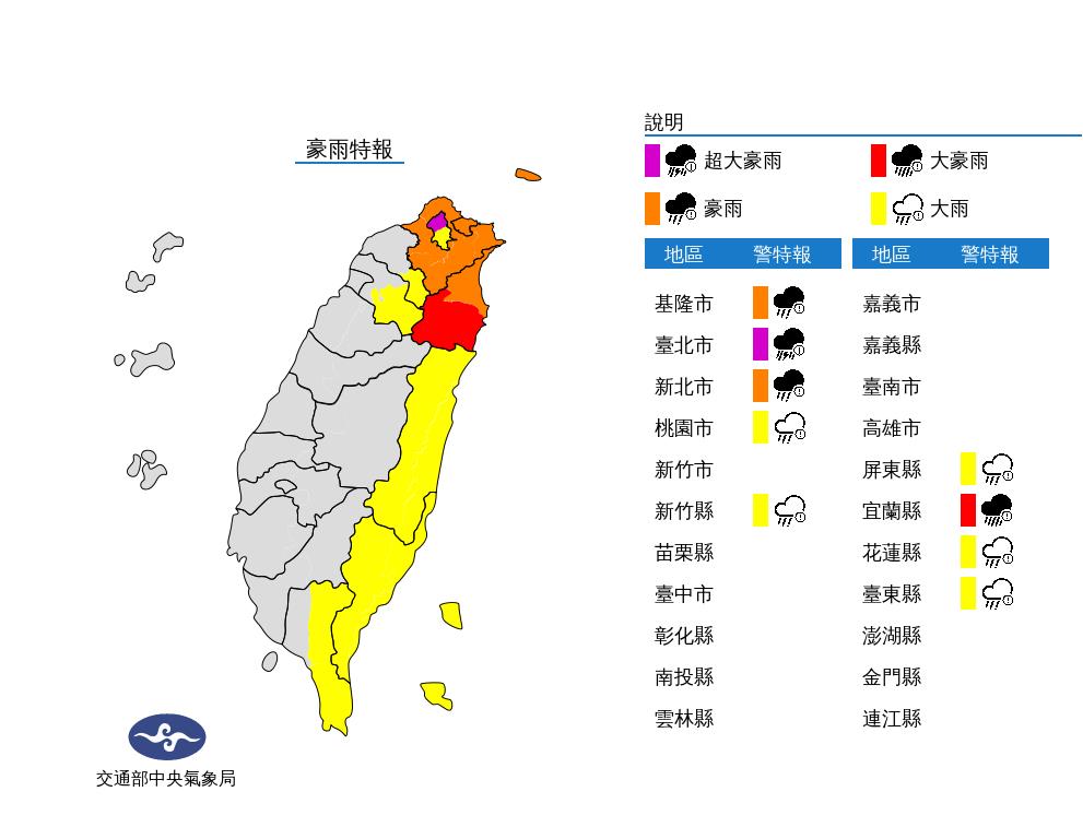 快新聞／雨區擴大9縣市豪雨特報！　台北紫爆、宜蘭防大豪雨