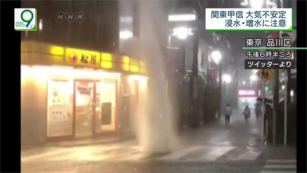 鋒面影響關東暴雨不斷 大馬路驚現噴泉