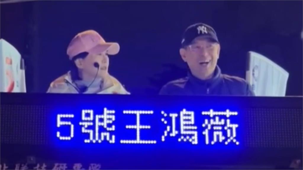 王鴻薇夫被爆是新同盟會分會長　　吳沛憶酸王「紅」薇