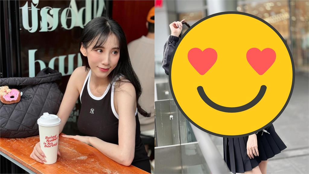 信義區「深U辣妹」竟是瑤瑤！外套一脫「巨無Bra」全露出…網暈爛：好香