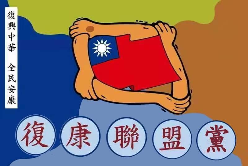 復康聯盟黨主席屈宏義拍軍事圖交中方 一審判10年