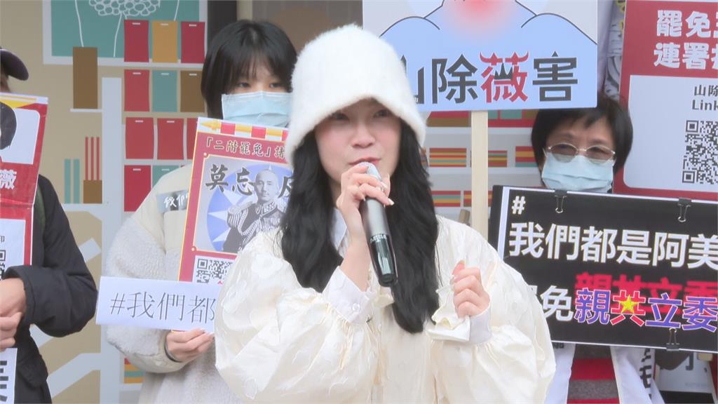 快新聞／罷免王鴻薇遭國民黨公開個資、肉搜　阿美哭了：我們只是群深愛台灣的台灣人