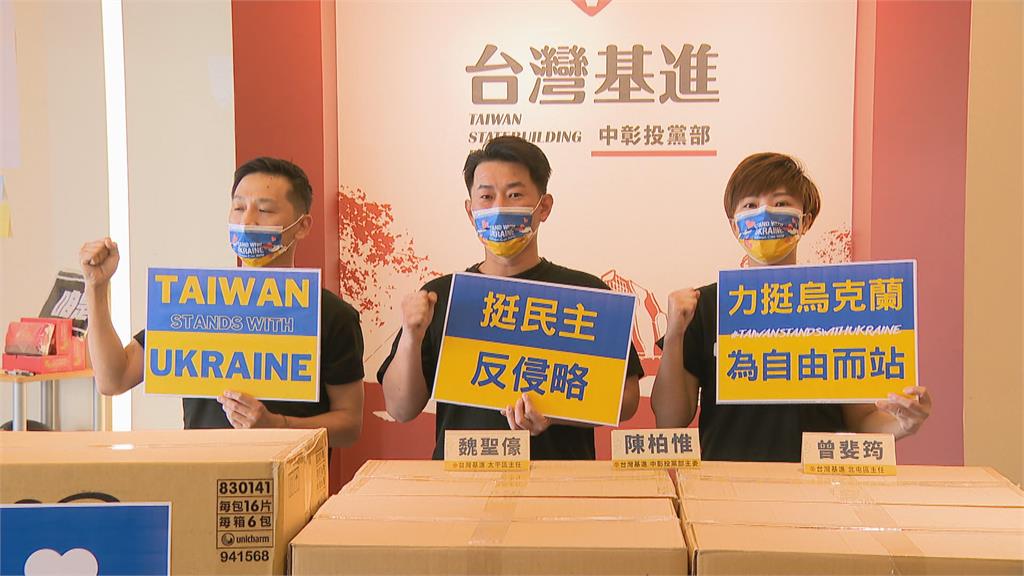 力挺烏克蘭！ 陳柏惟募集物資援助烏克蘭