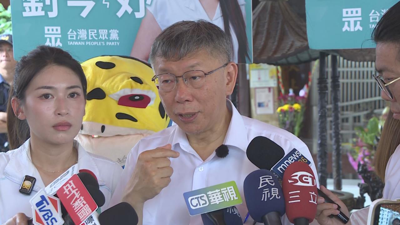 快新聞／民眾黨內家務事？柯文哲出手護蔡壁如　「不要這樣毀謗她」
