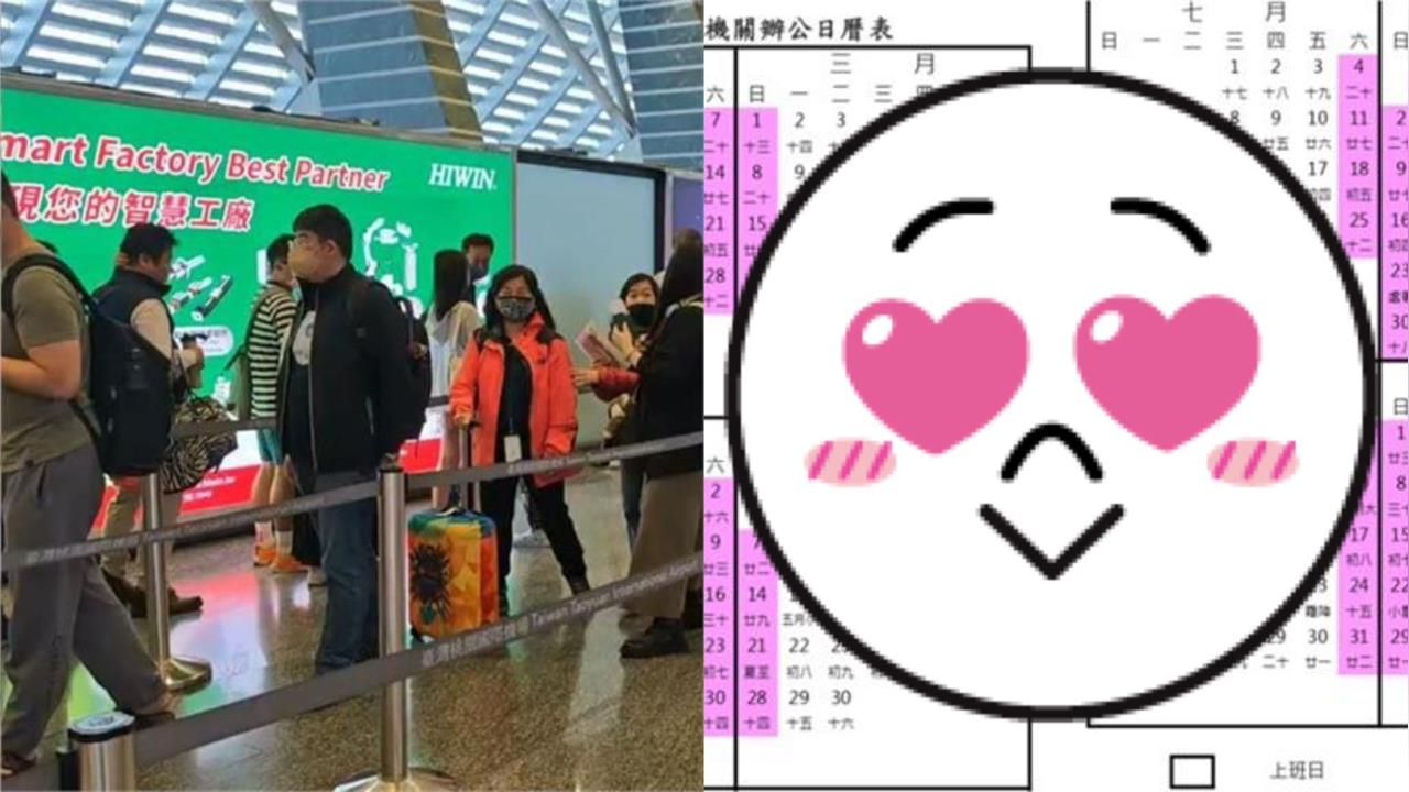 2026年「補假不補班」9大連假一次看!網嗨翻:徹底告別「痛苦日子」