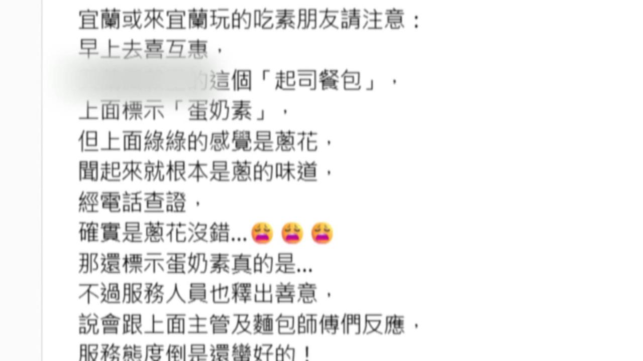 西葡團臨行喊卡！扣五萬規費惹議　消保官回應了