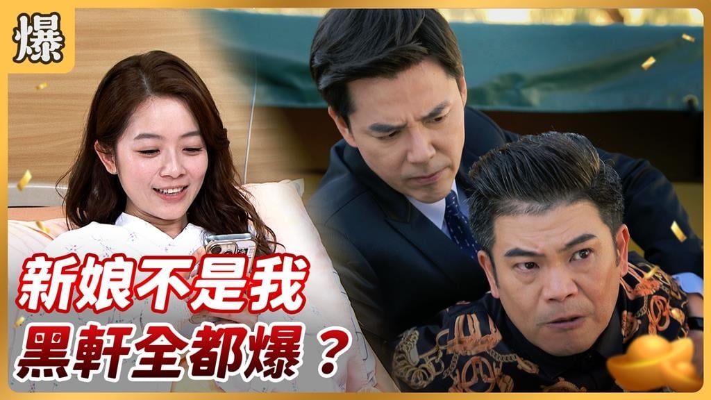 渣男一再騙婚全都爆！兩個新娘被撞破出大事了？《好運來-EP253精彩片段》