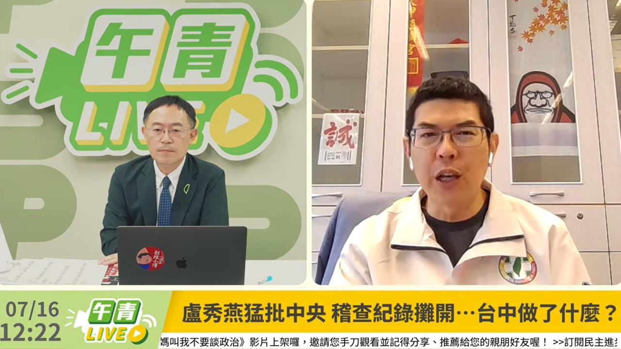 快新聞／中聯油風波延燒！轟中市府查驗不實　綠營嗆盧秀燕：不用道歉？