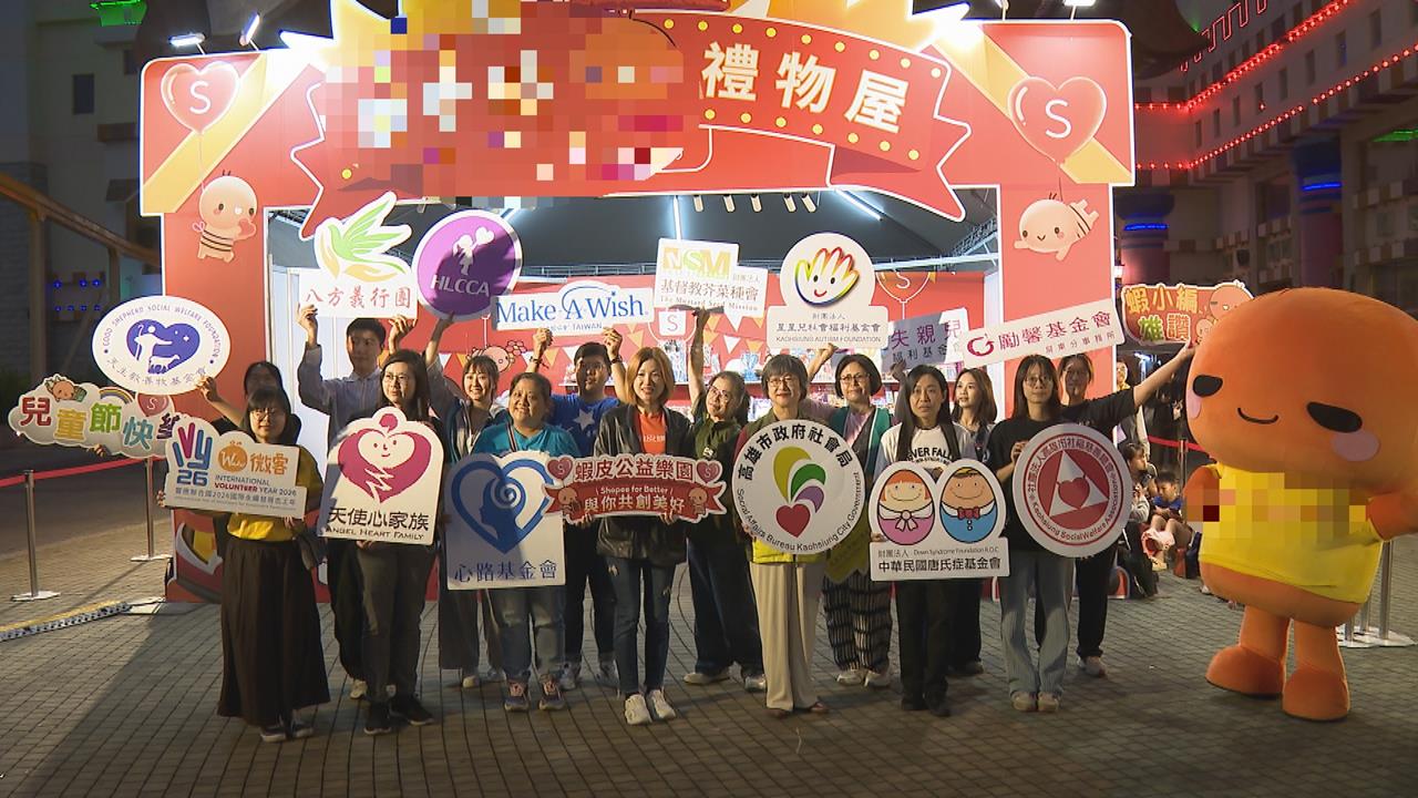 蝦皮購物"公益樂園"移師高雄 包場義大世界與弱勢孩童歡渡兒童節