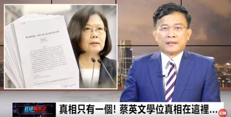 快新聞／ 彭文正告蔡英文「論文不存在」 法院宣告敗訴！