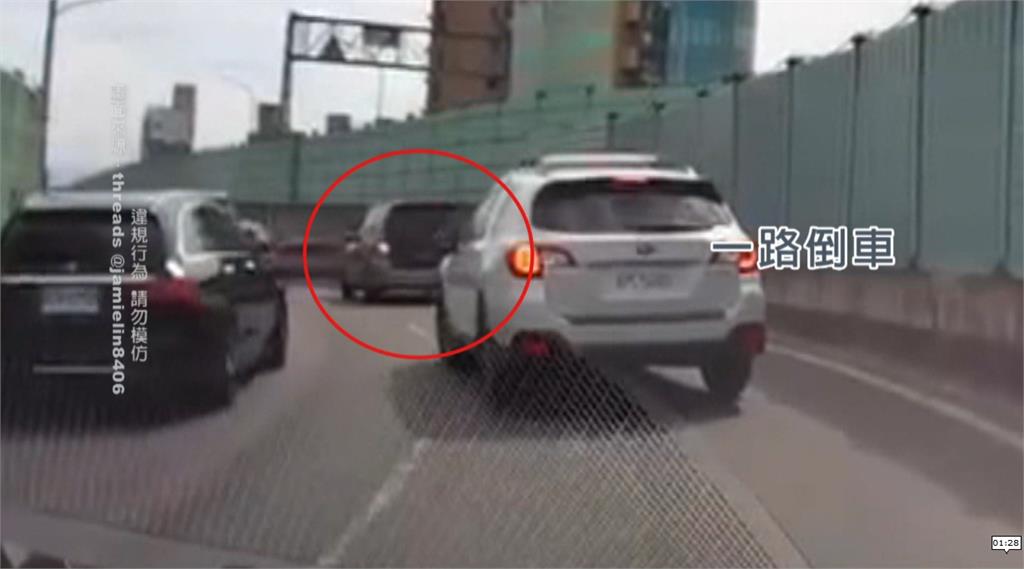 躲避攔檢點「橋上倒車逃跑」！　目擊者：駕駛說他有喝