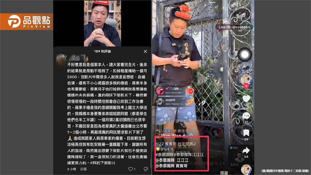賓賓哥直播無碼曝「性侵案女受害者」！她崩潰求下架