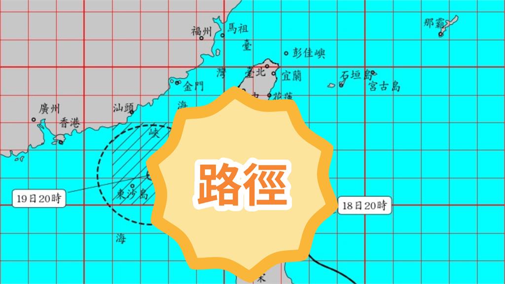 薇帕走向又變「最新路徑曝光」!粉專示警「4地區」:48小時狂風暴雨