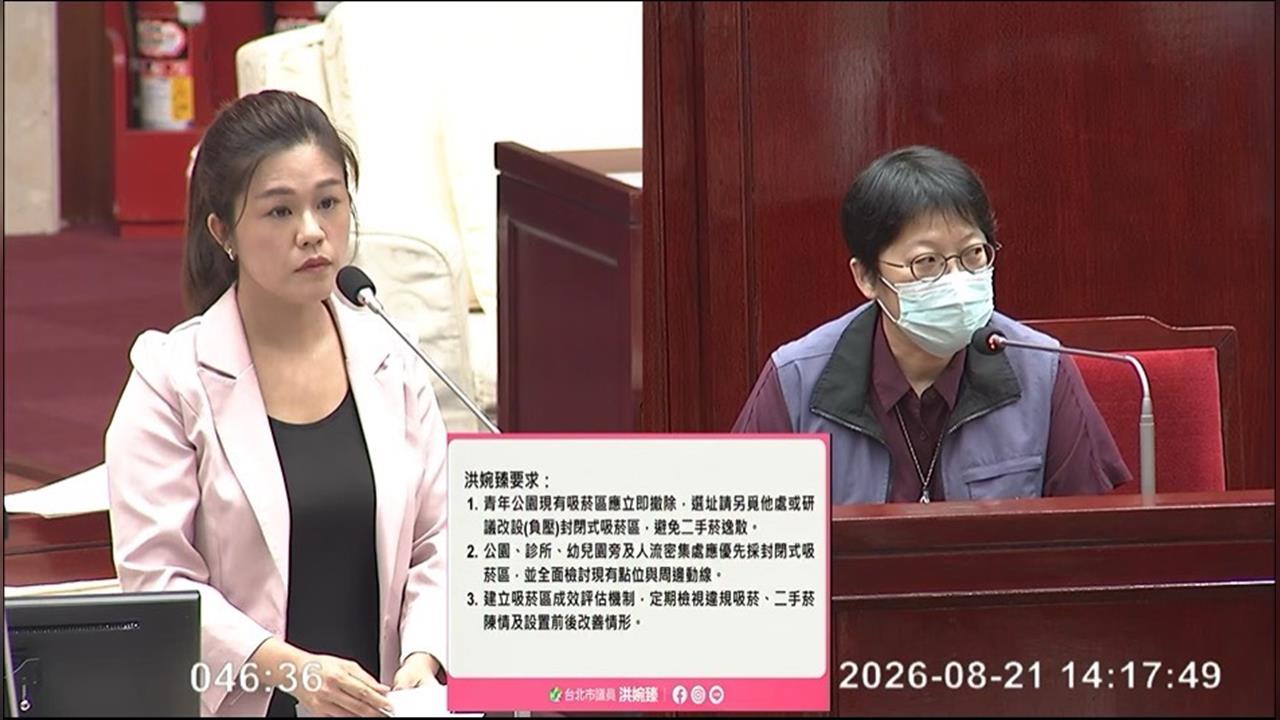 快新聞／蔣萬安市政又破功？無菸城市竟讓公園飄二手菸　綠議員火大開轟