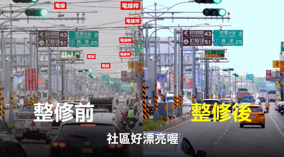 快新聞/屏鵝公路纜線地下化半年就完工! 蘇貞昌曝整修前後對比