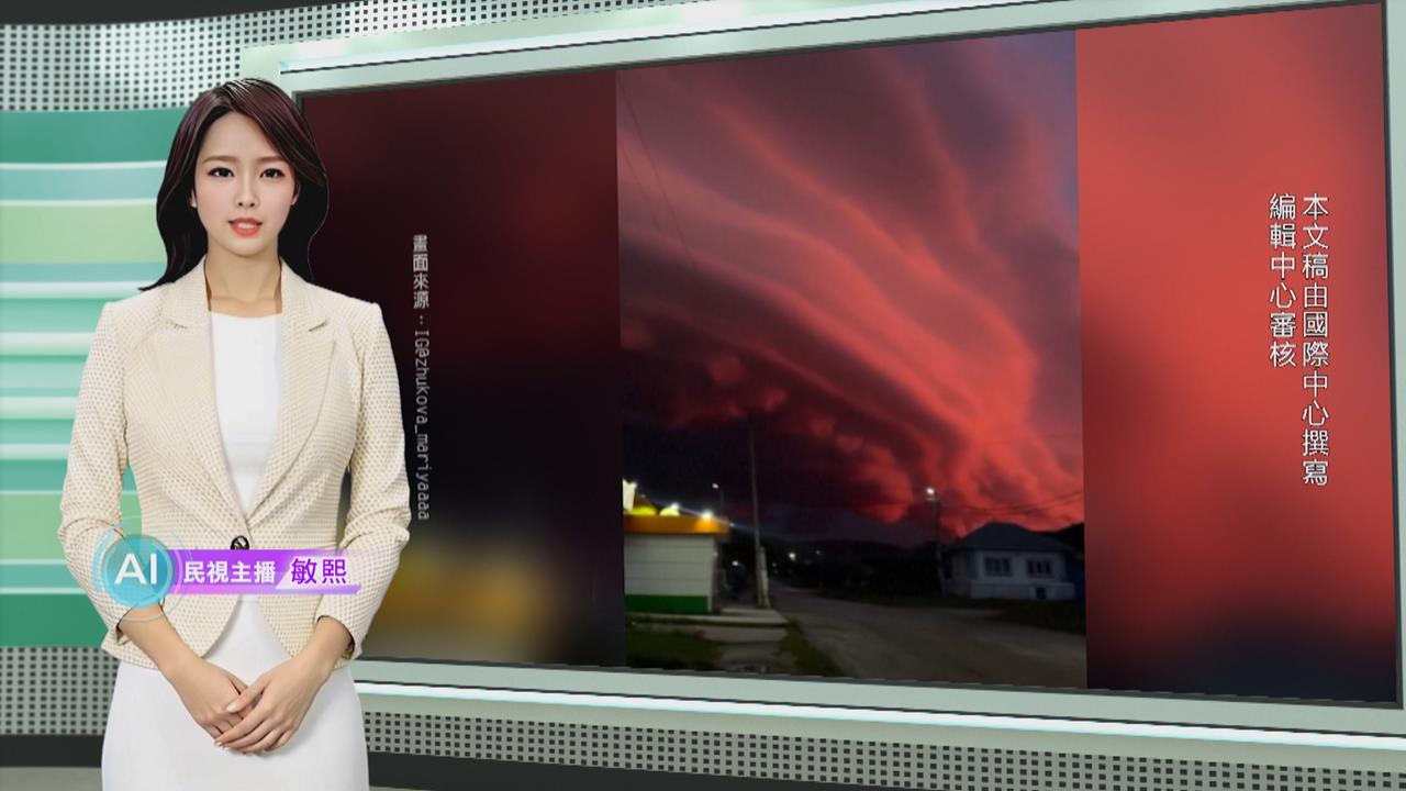 敏熙報氣象/俄羅斯"大片紅光"天有異象? 暴雨侵襲多地區