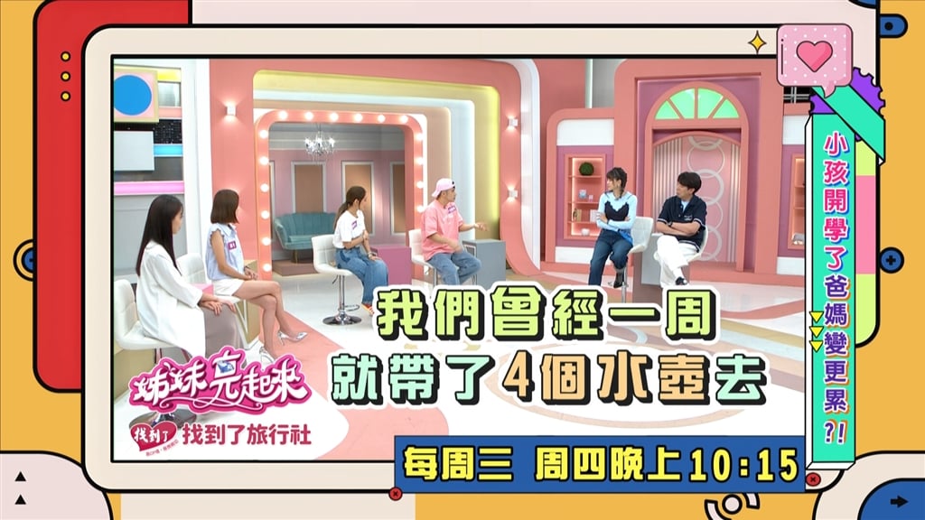(影)／紀言愷女兒開學忘東忘西 一週帶四個水壼上課？