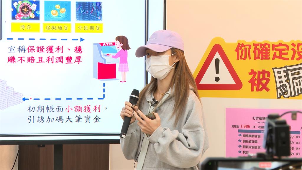 打詐儀錶板！　10月台北投資詐騙案財損15億居六都之冠