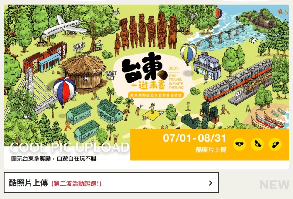 假借「台東觀光」詐騙民眾個資　卜敏正籲警覺：僅官方管道無任何外部連結