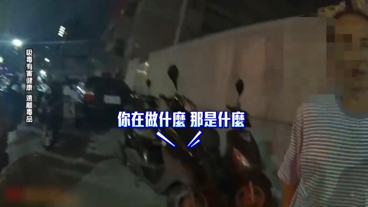 路邊吸毒秒被員警盯上 男子喪屍煙彈丟水溝被壓制