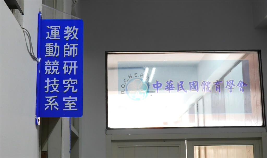 台師大系教評會懲處周台英結果不公開? 立委籲公開透明
