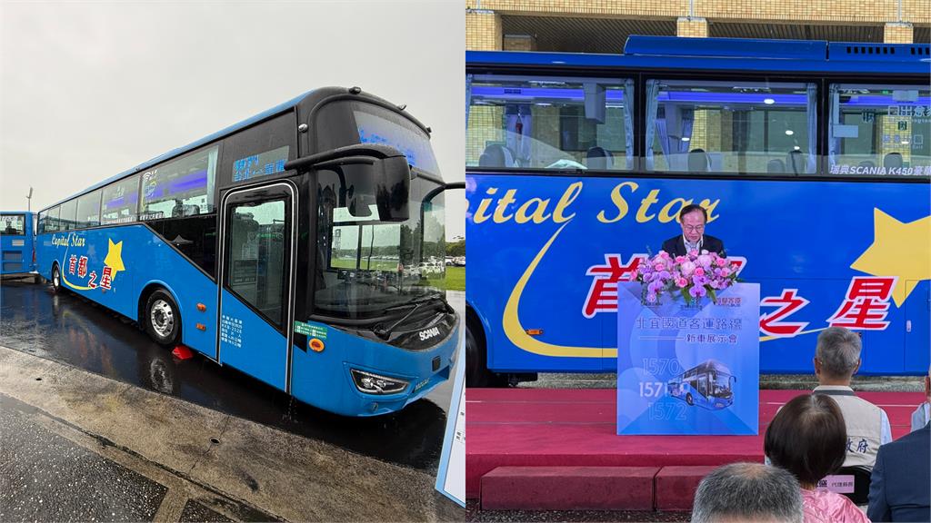首都客運新車發表！購入20部全新車輛　力拚喚起民眾重回公共運輸的信賴