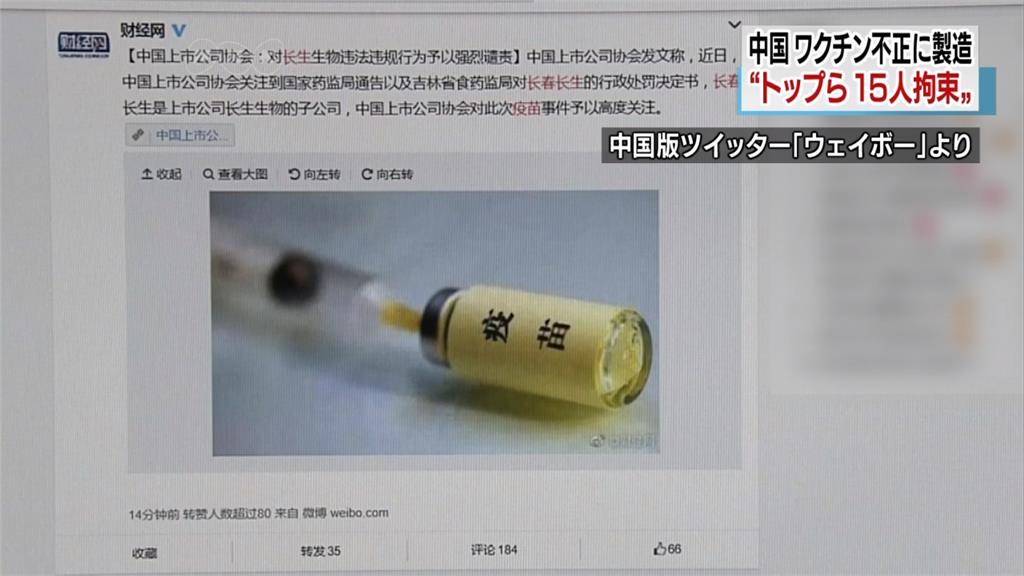 扯！中國假疫苗未歇 再爆降血壓藥含致癌物