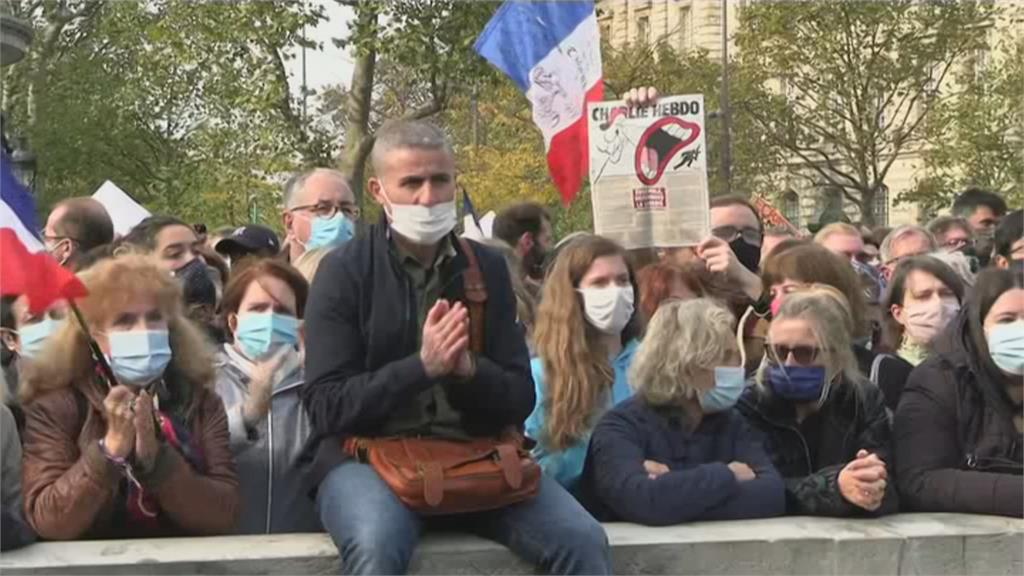 教師遭斬首引動盪 法萬人集會紀念 法國傳將驅逐231名極端主義者