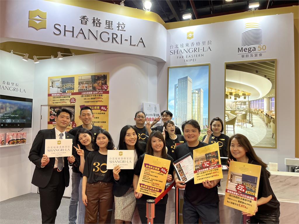 台北遠東香格里拉、Mega50 聯手出擊　旅展狂吸1300萬！