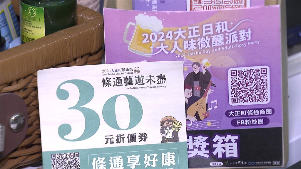 日幣貶值、日本客銳減！　台北條通商圈推活動振興經濟