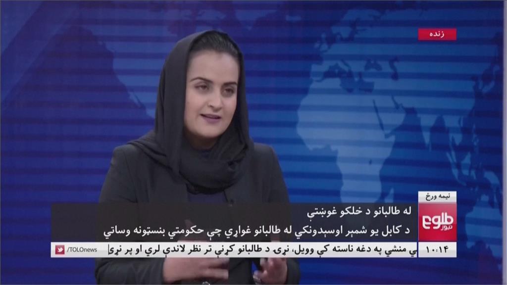 阿富汗女主播專訪「塔利班高層」寫歷史　一週後逃離阿富汗