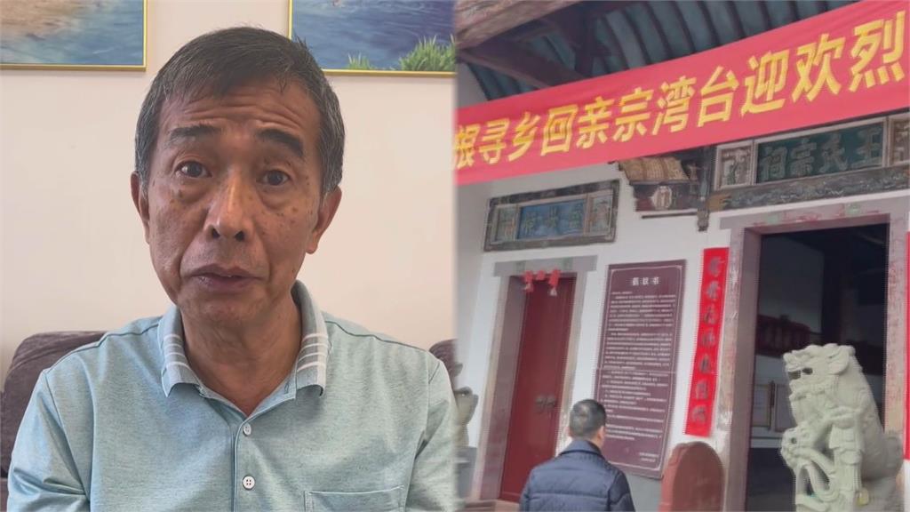 中國尋親片突下架！舔共網紅台灣阿公流量轉移神操作　網酸：賺多少錢了