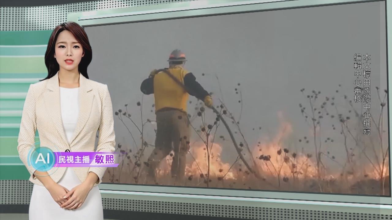 敏熙報氣象／美國德州雷暴! 閃電引發野火 56平方公里林地遭燒毀