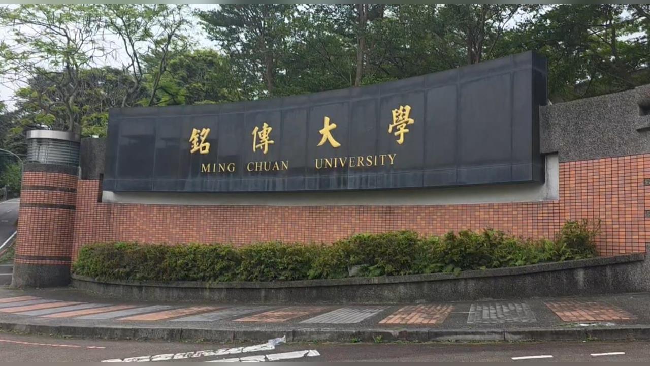 快新聞／區桂芝翻版？銘傳大學教師遭爆課堂捧中、用抖音教學　校方發聲了