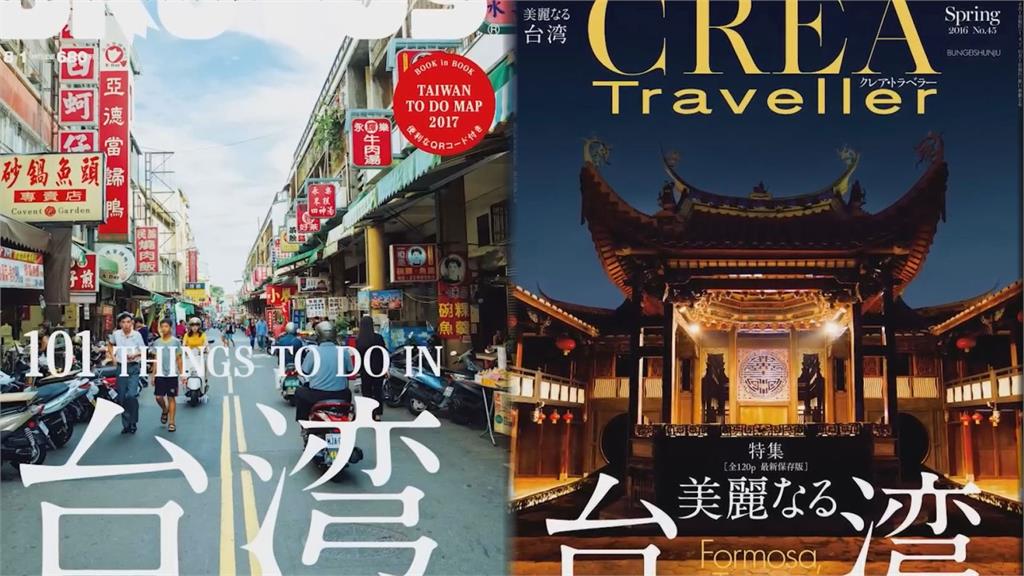 日本雜誌看台灣！「雜亂街景」秒成藝術作品　網驚：來到平行世界