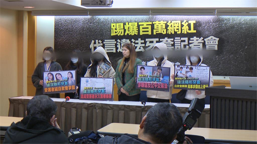 綻雅隱形牙套遭爆牙齦萎縮、割舌 業者駁斥 食藥署要查