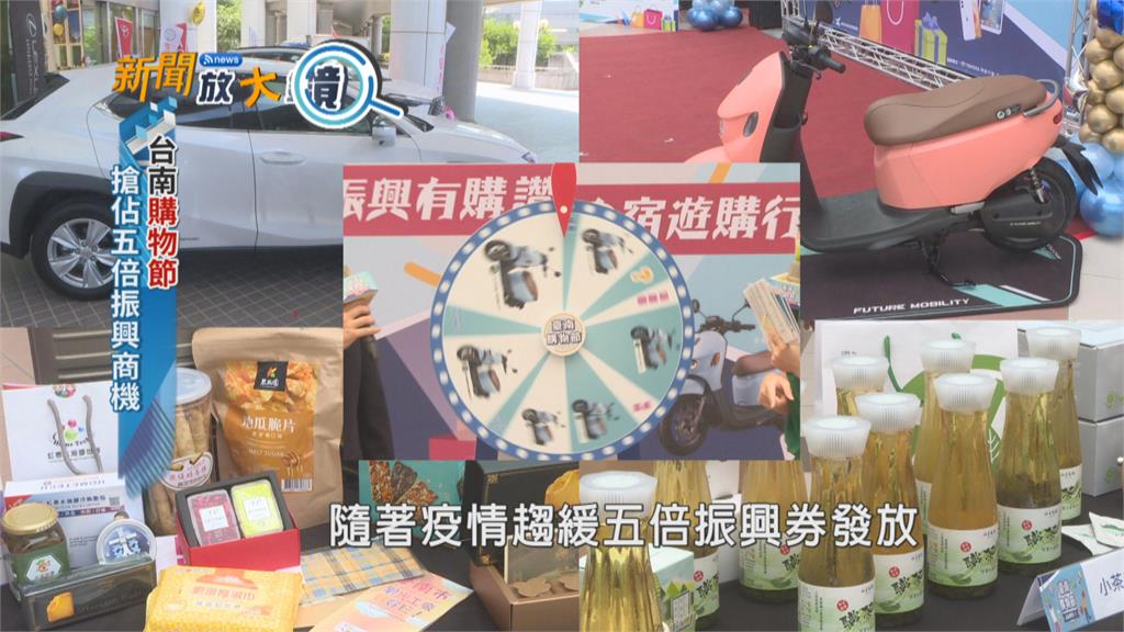台南購物節搶五倍券商機　全市21商圈推優惠